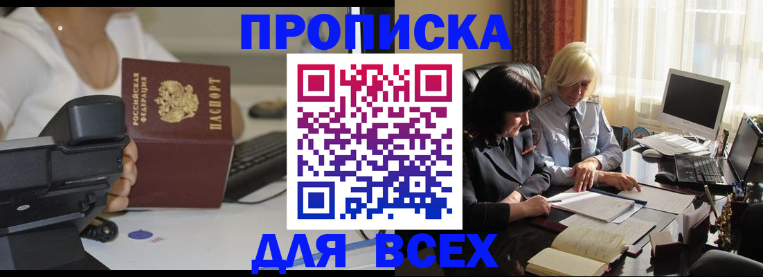 временная регистрация недорого в Каргате
