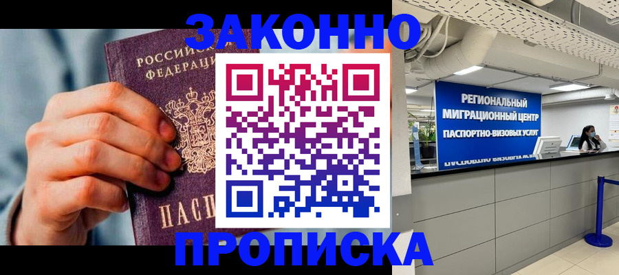 временная регистрация поиск в Каргате