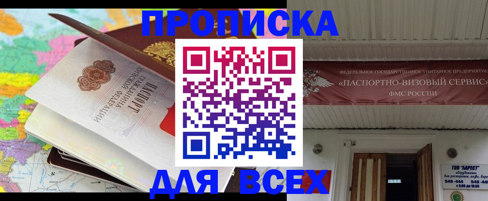 прописка штамп в Каргате