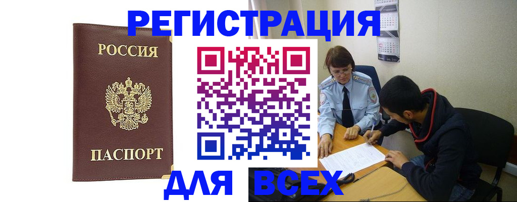 временная регистрация надежно в Каргате