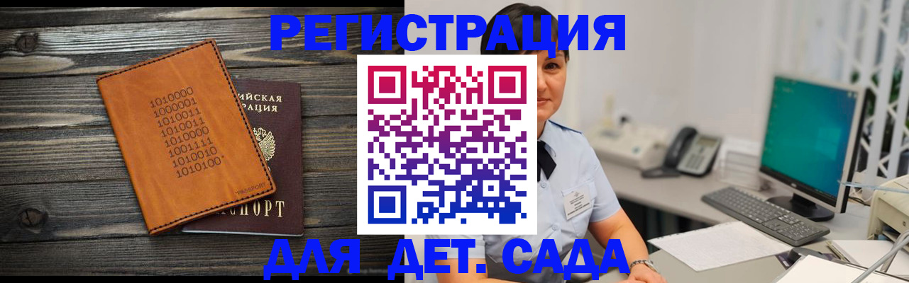 временная регистрация в Каргате